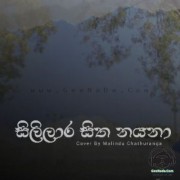 Sililara Sitha Nayana (Cover)