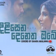 Dilisena Denetha Obe (Cover)