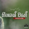 Heenayak Wage (Cover) Cover