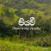 Piyavee (Acoustic Version)