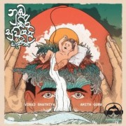 Numba Kirisuwandai Menika