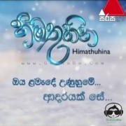 Irida Raye (Himathuhina Teledrama)