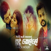 Weradi Nethi Kenek (Sudu Kelle)