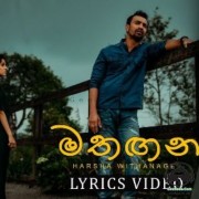 Mathagana (Hamuwee Sihineka)