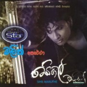 Sihil Maruthe (Yowun Adara Wasanthe)