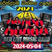 45.PETHI GILIHI GIYA - AJITH MUTHUKUMARA