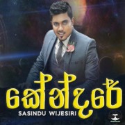 Kendare (Adare Nethu Wehena)