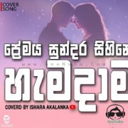 Premaya Sundara Sihineki Hamadama (Cover)