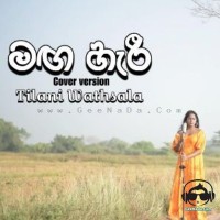Maga Haree (Cover Version) - Tilani Wathsala