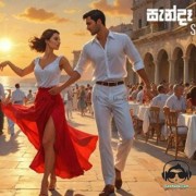 Sanda Yamaye (Remix)