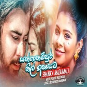 Santhanampura Nil Ahasata