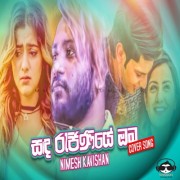 Sanda Rajiniye Oba (Cover)