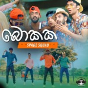 Bokka (Apala Hathai)