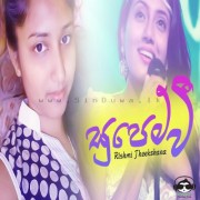 Supem Wee (Deweni Inima) Cover