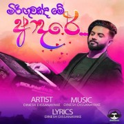 Miriguwakda Me Adare