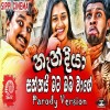 Nandiya (Saththai Mata Oba Wage) - Sippi Cinema