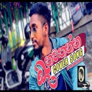 Ba Nawathanna (Cover)