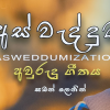 Aswedduma Cover