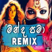 Manda Pama DJ Remix