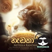 Hadakari (Walakul Dige)