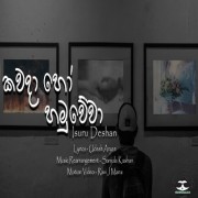 Kawada Ho Hamuwewa (Cover)