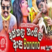 Akkala Nangila Asa Banana