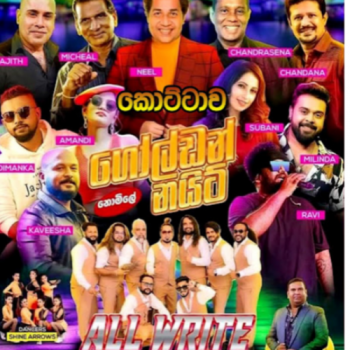 14.DOLOS MAHE -  ALL WRITE - ALL WRITE LIVE IN KOTTAWA 2025-06-07