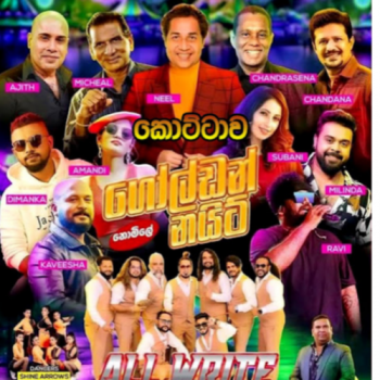 03.RING TONE NONSTOP -  ALL WRITE - ALL WRITE LIVE IN KOTTAWA 2025-06-07