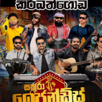 61.PIN MALU WALE & JIVITHE MAL -  NEEL WARNAKULASOORIYA - SAKURA LEGEND LIVE IN KIRIBATHGODA 2025-07-12