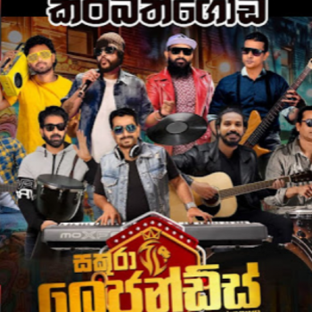 59.NETH WASA -SUPRIYA ABESEKARA - SAKURA LEGEND LIVE IN KIRIBATHGODA 2025-07-12