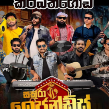 55.ISSAN MAGURAN - SARATH RODRIGO - SAKURA LEGEND LIVE IN KIRIBATHGODA 2025-07-12