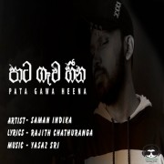 Pata Gawa Heena