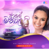 Aaley Manalai (See You Teledrama) Cover