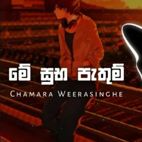 Me Suba Pathum (Remix) - DNBeats